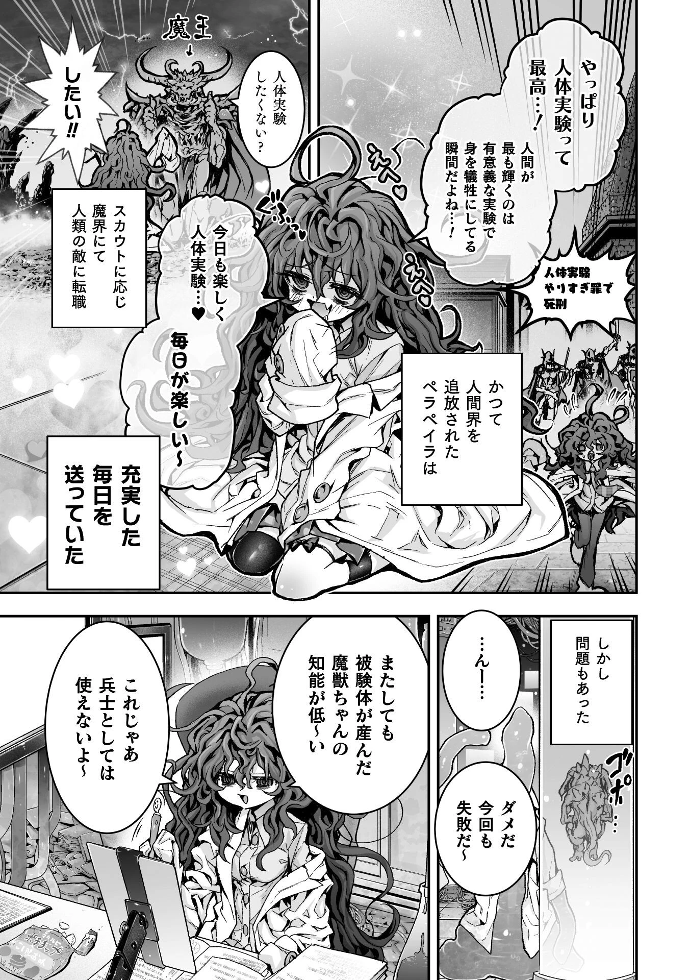 二次元コミックマガジン 異種交配実験 異形を産まされる美女たちVol.1ページ16