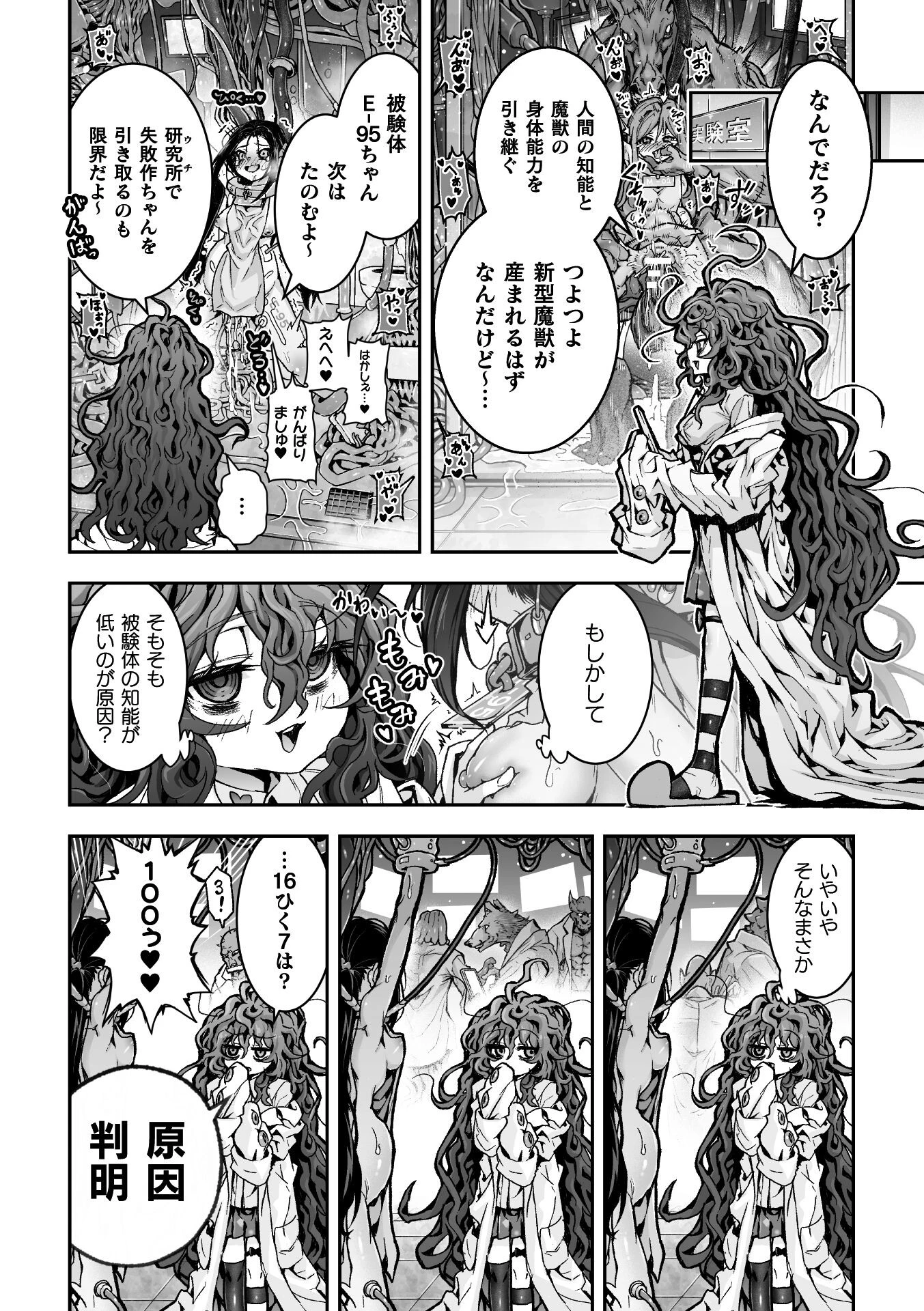 二次元コミックマガジン 異種交配実験 異形を産まされる美女たちVol.1ページ17