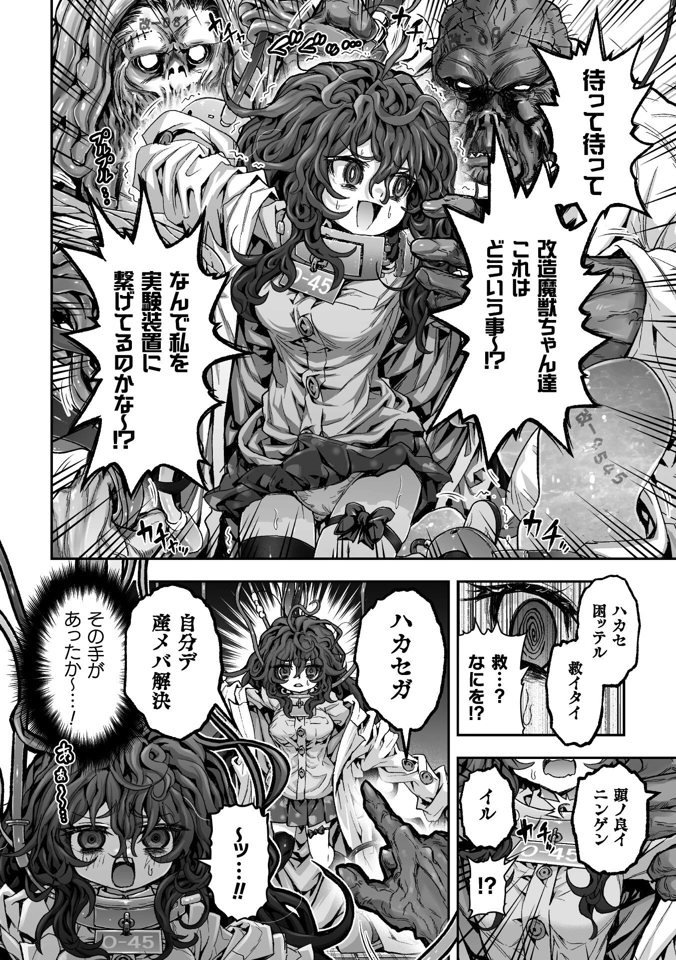 二次元コミックマガジン 異種交配実験 異形を産まされる美女たちVol.1ページ18
