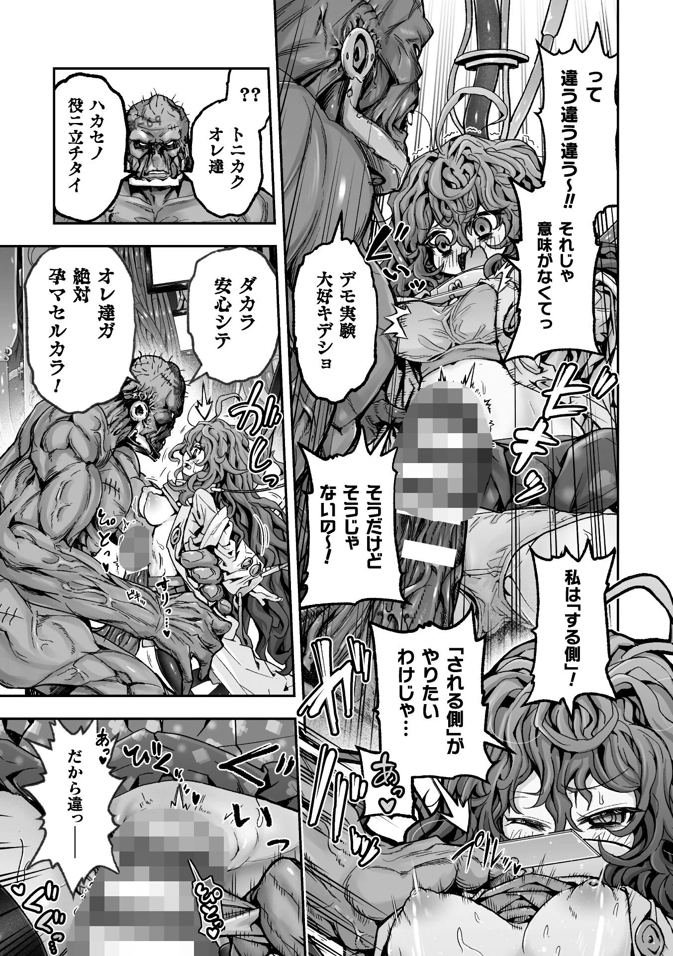 二次元コミックマガジン 異種交配実験 異形を産まされる美女たちVol.1ページ19