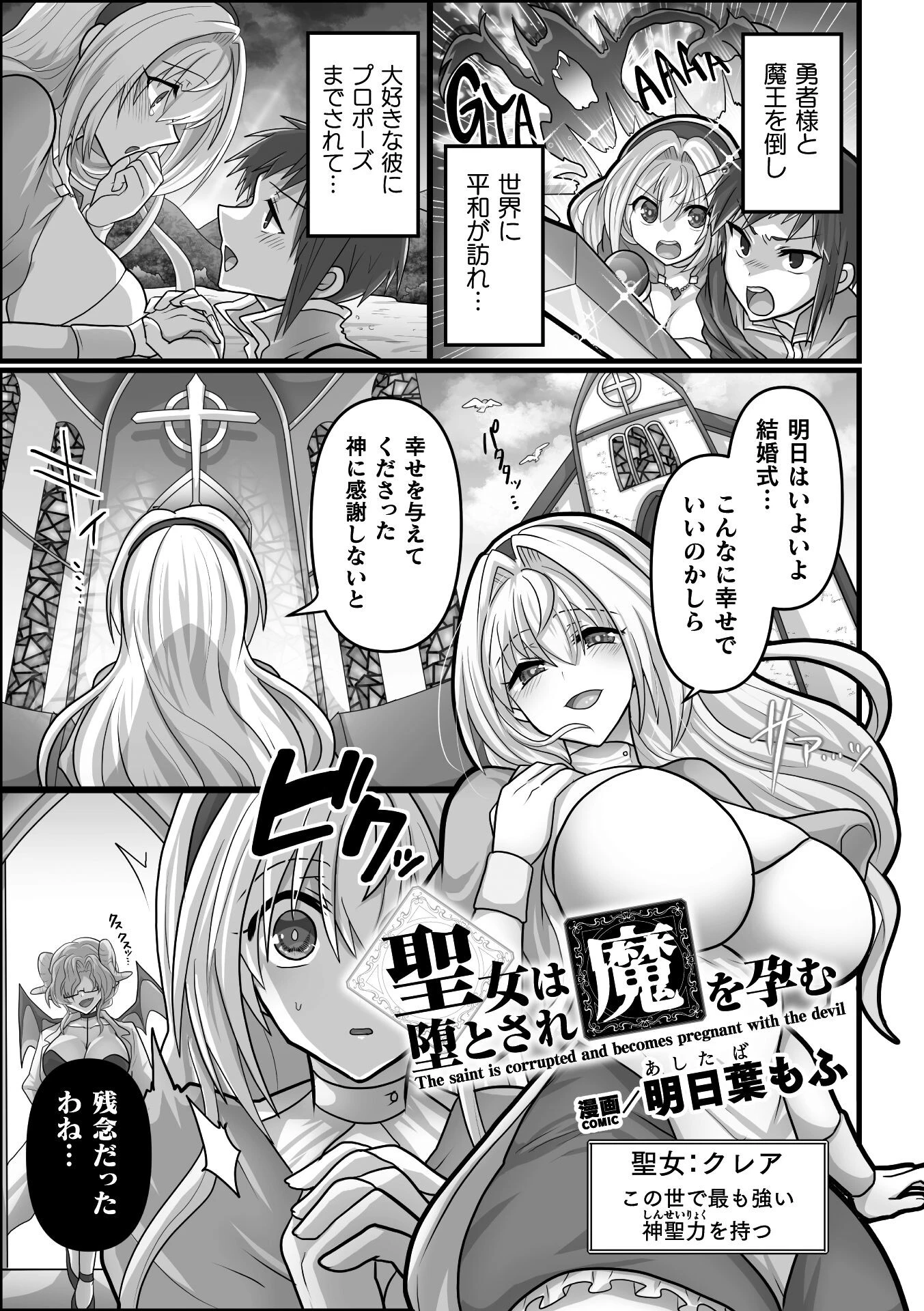 二次元コミックマガジン 異種交配実験 異形を産まされる美女たちVol.1ページ21