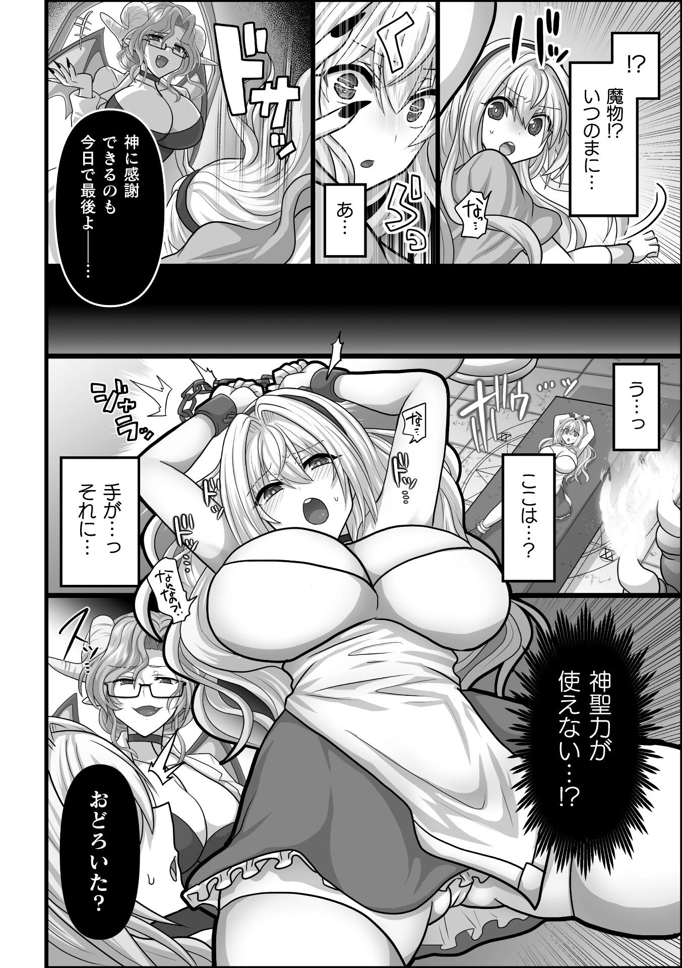 二次元コミックマガジン 異種交配実験 異形を産まされる美女たちVol.1ページ22