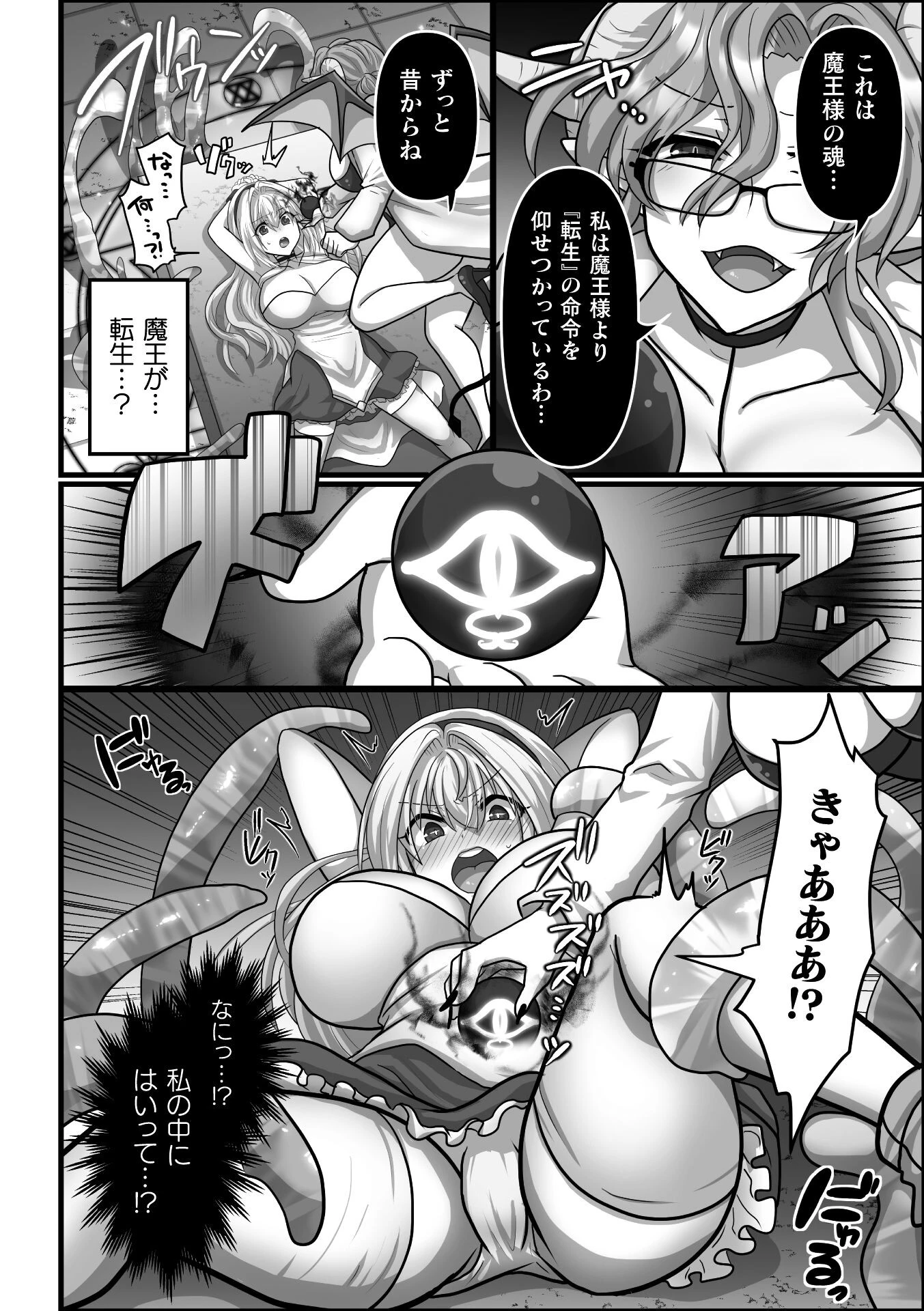二次元コミックマガジン 異種交配実験 異形を産まされる美女たちVol.1ページ23