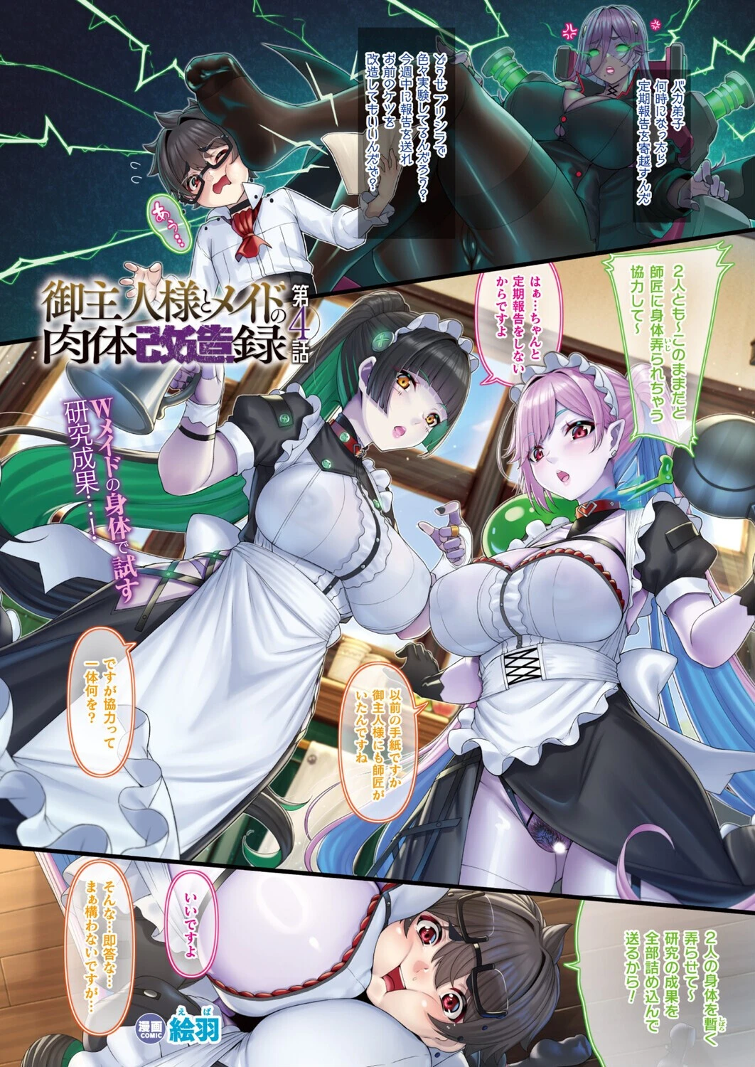 コミックアンリアル Vol.119ページ3