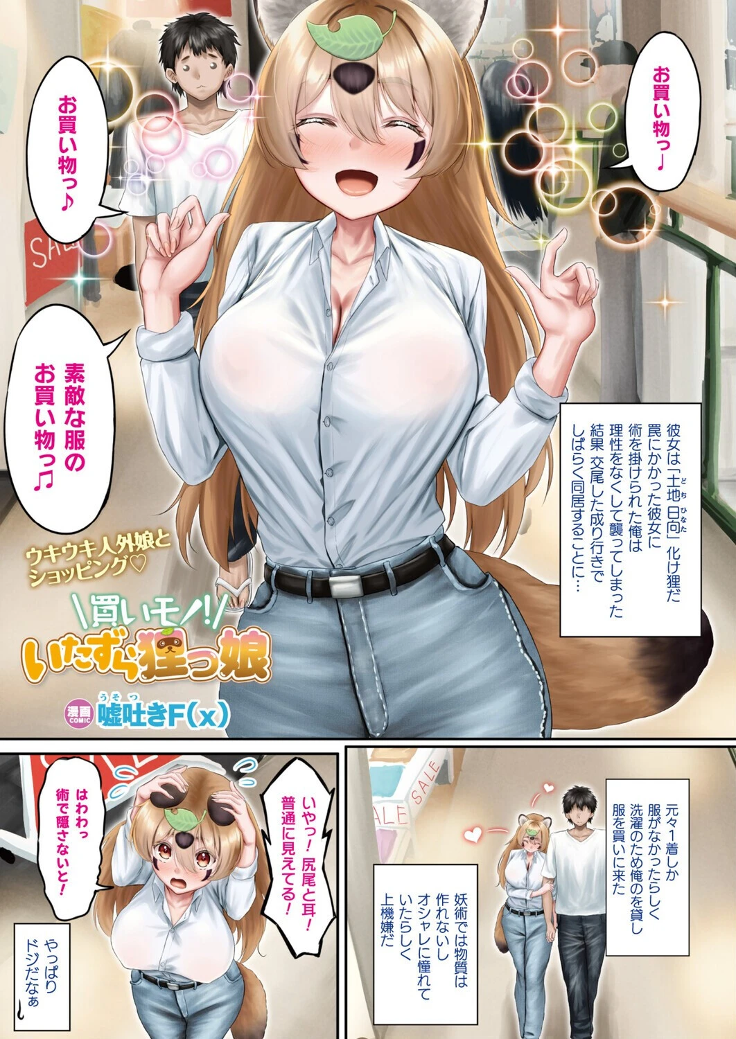 コミックアンリアル Vol.119ページ4
