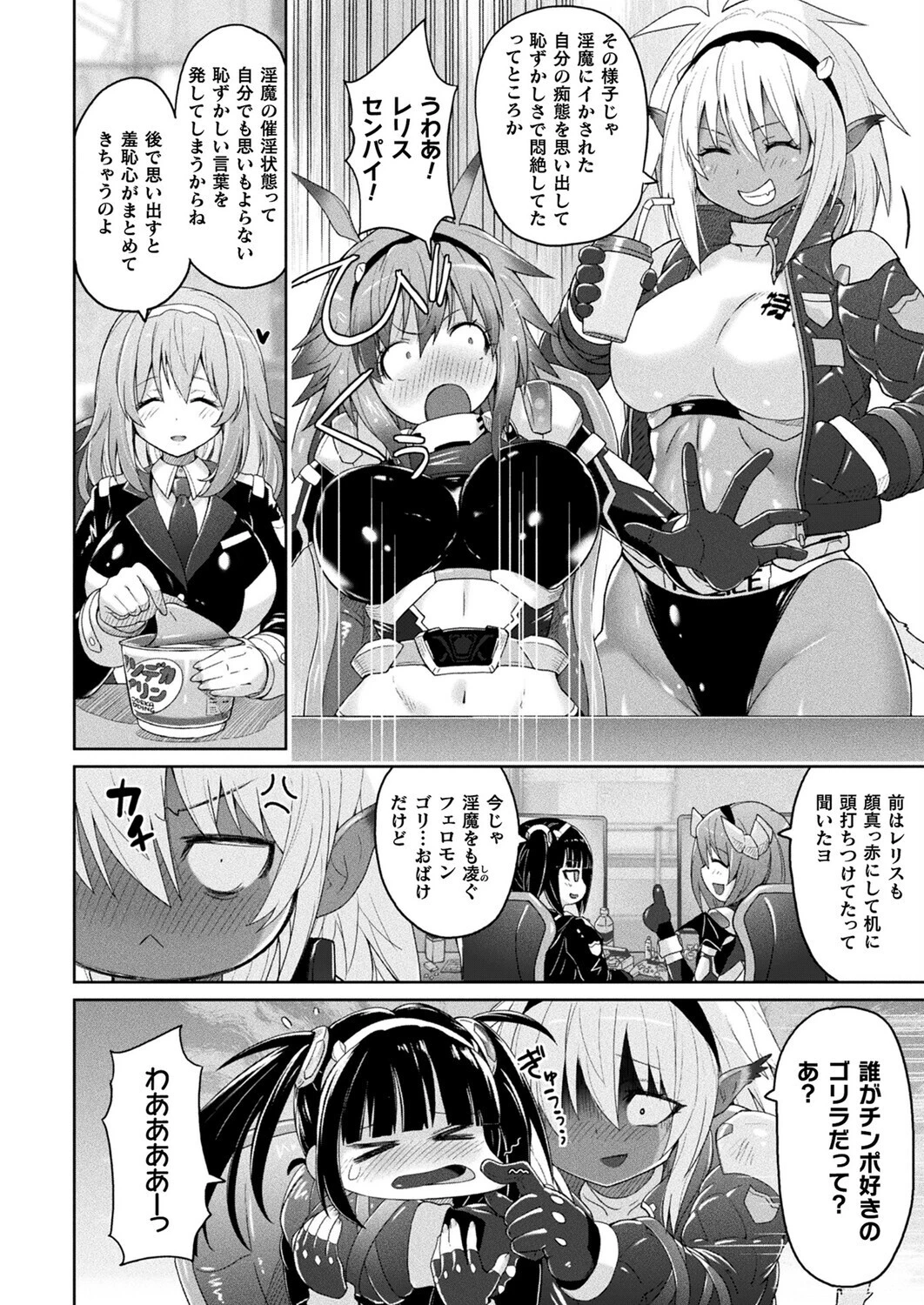 コミックアンリアル Vol.119ページ8