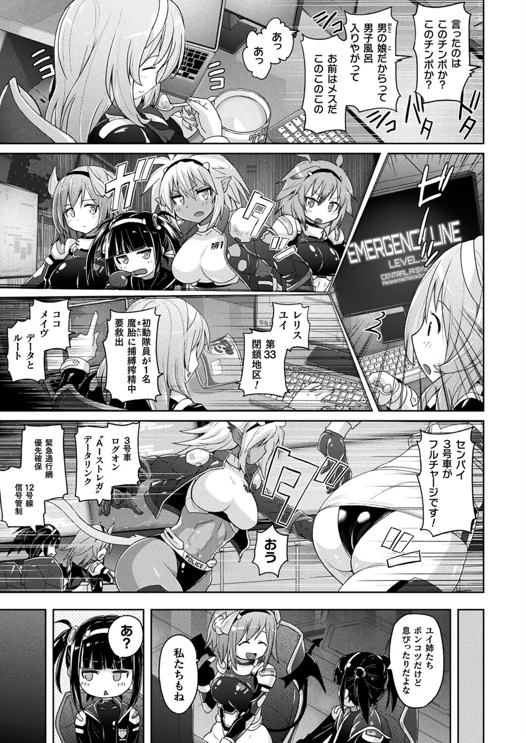コミックアンリアル Vol.119ページ9