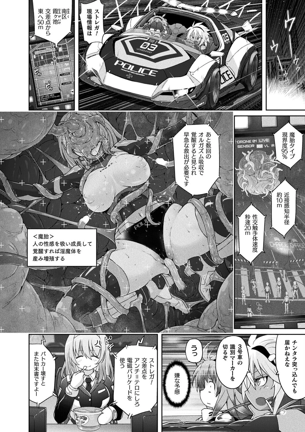 コミックアンリアル Vol.119ページ10