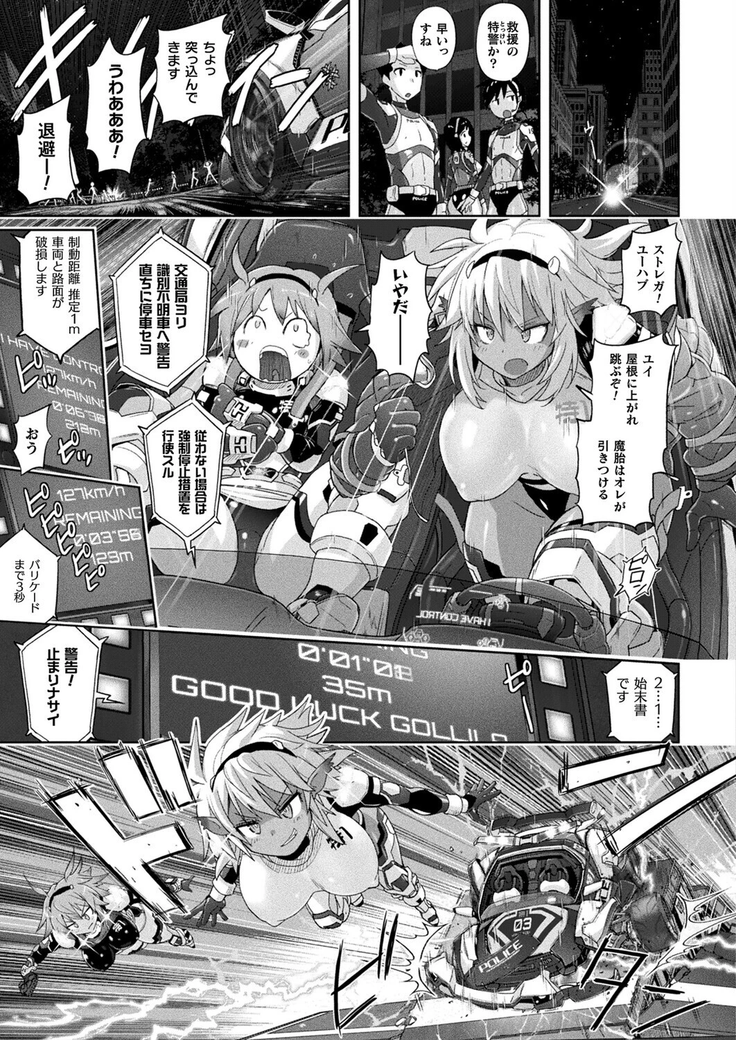 コミックアンリアル Vol.119ページ11