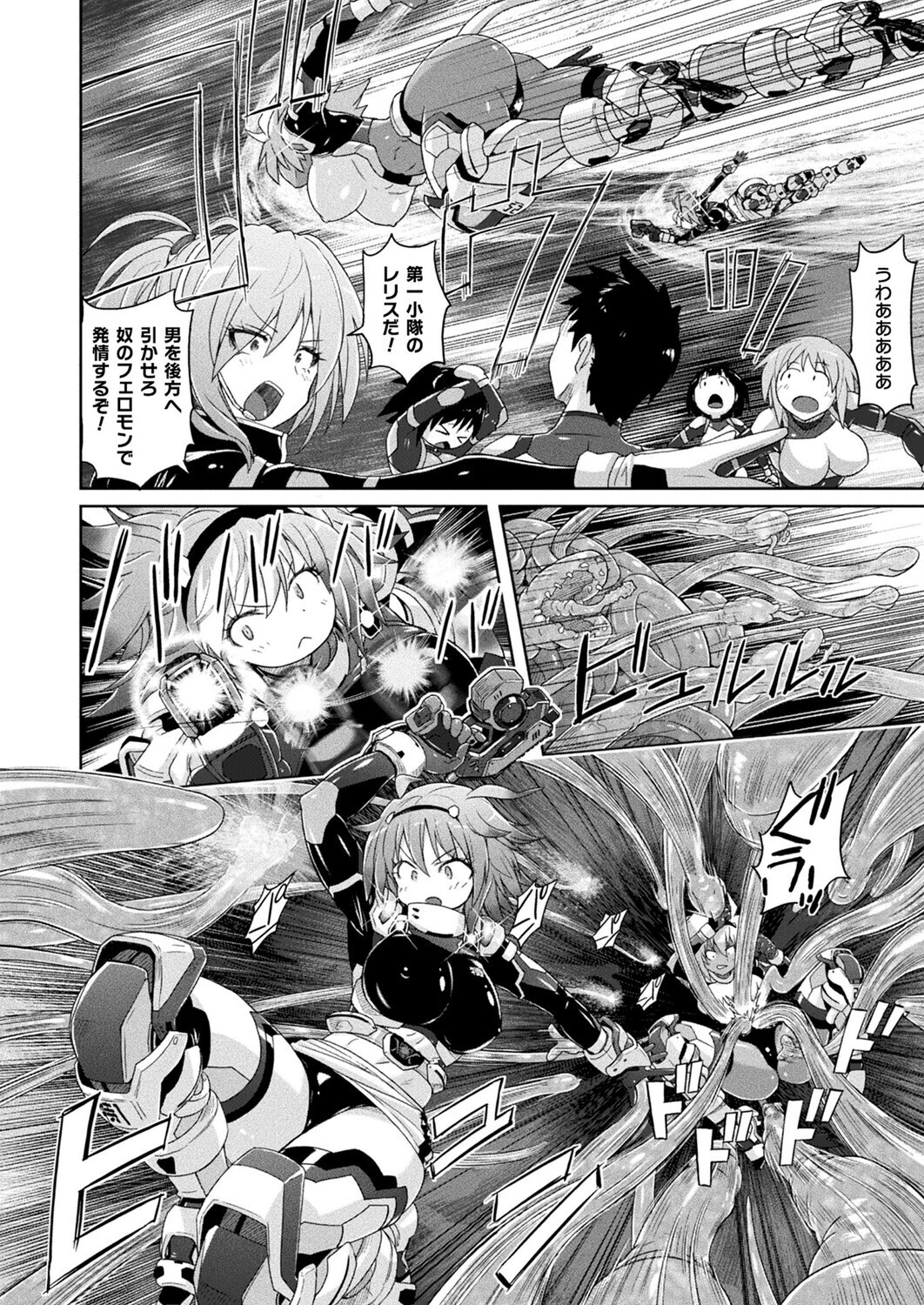 コミックアンリアル Vol.119ページ12