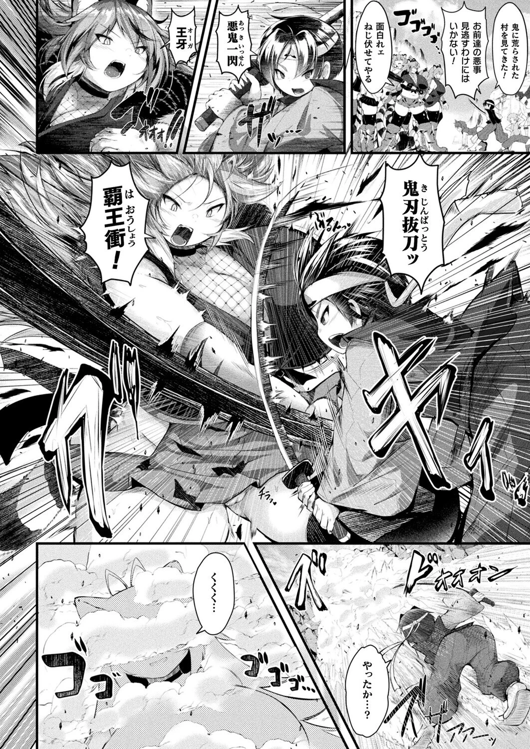 コミックアンリアル Vol.119ページ16