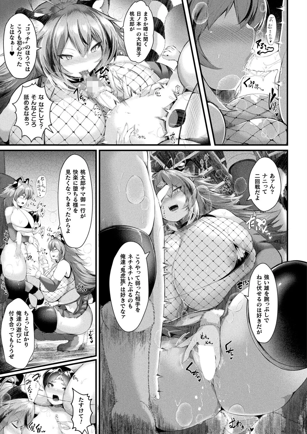 コミックアンリアル Vol.119ページ19