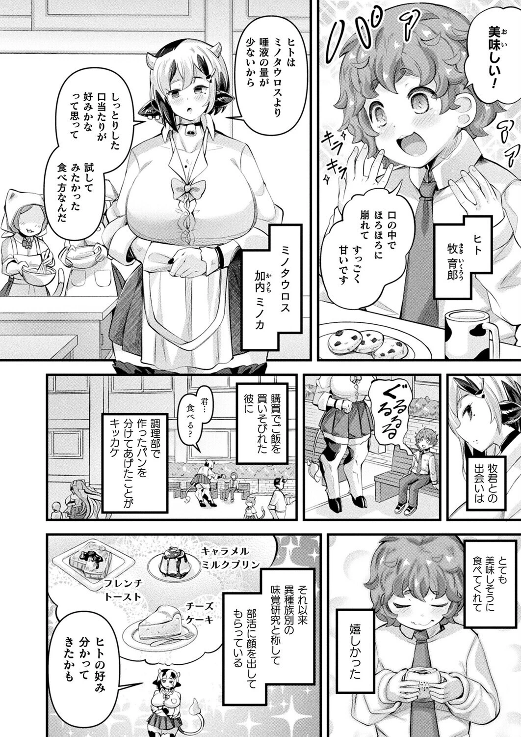 コミックアンリアル Vol.119ページ22