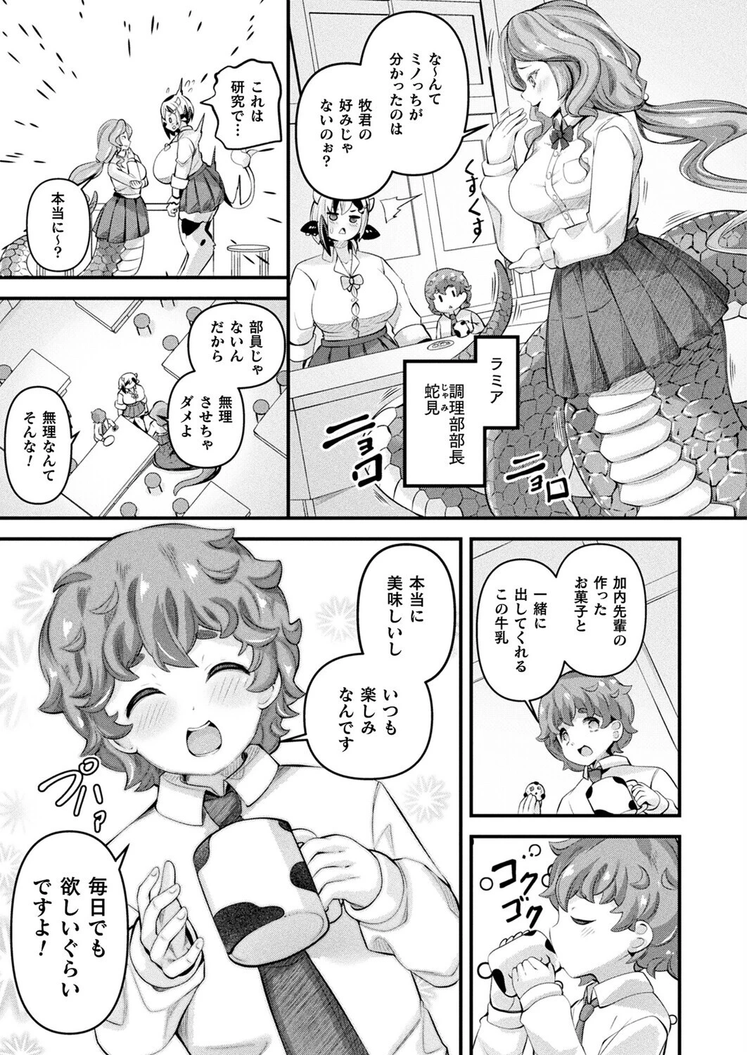 コミックアンリアル Vol.119ページ23