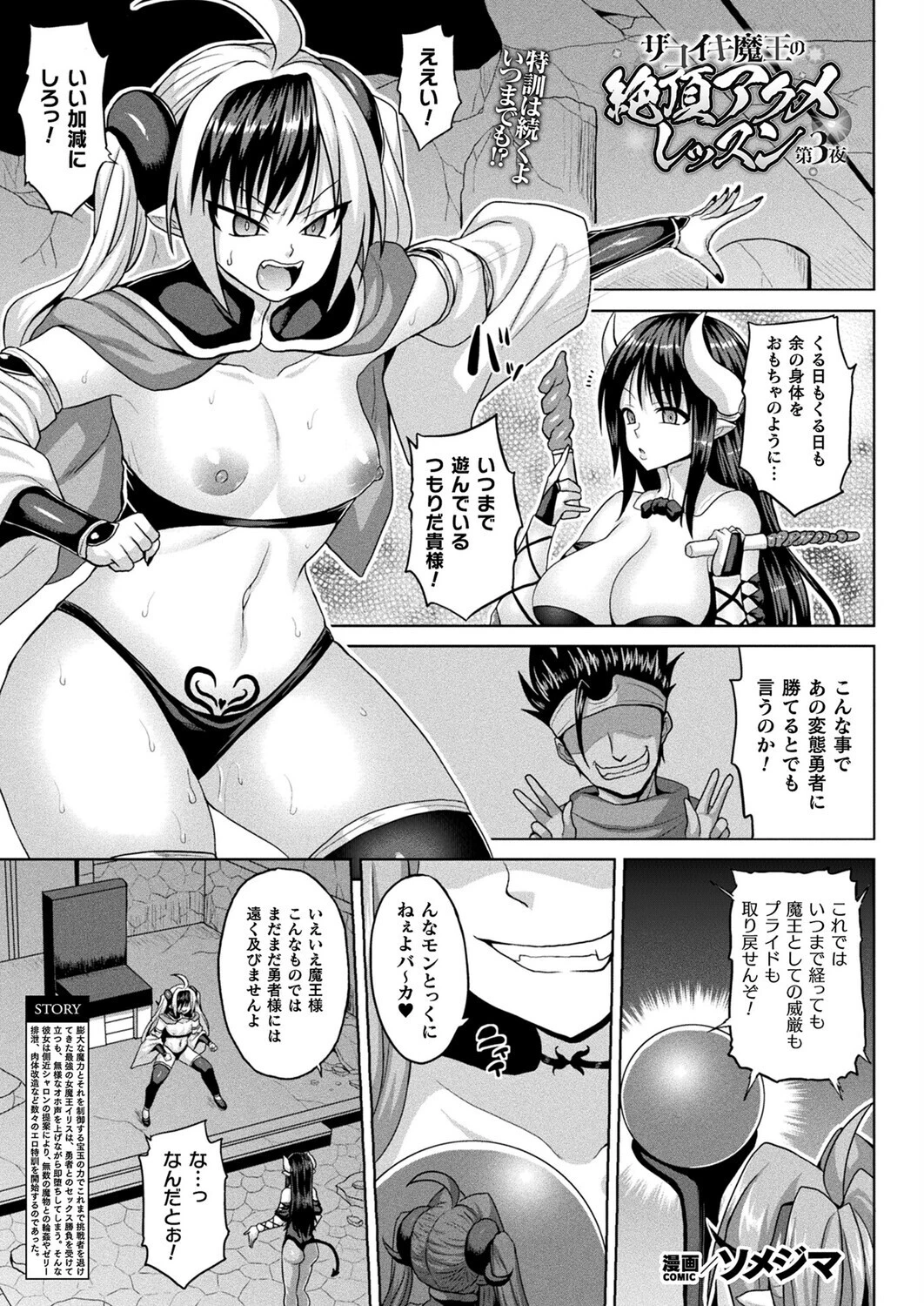 コミックアンリアル Vol.119ページ32