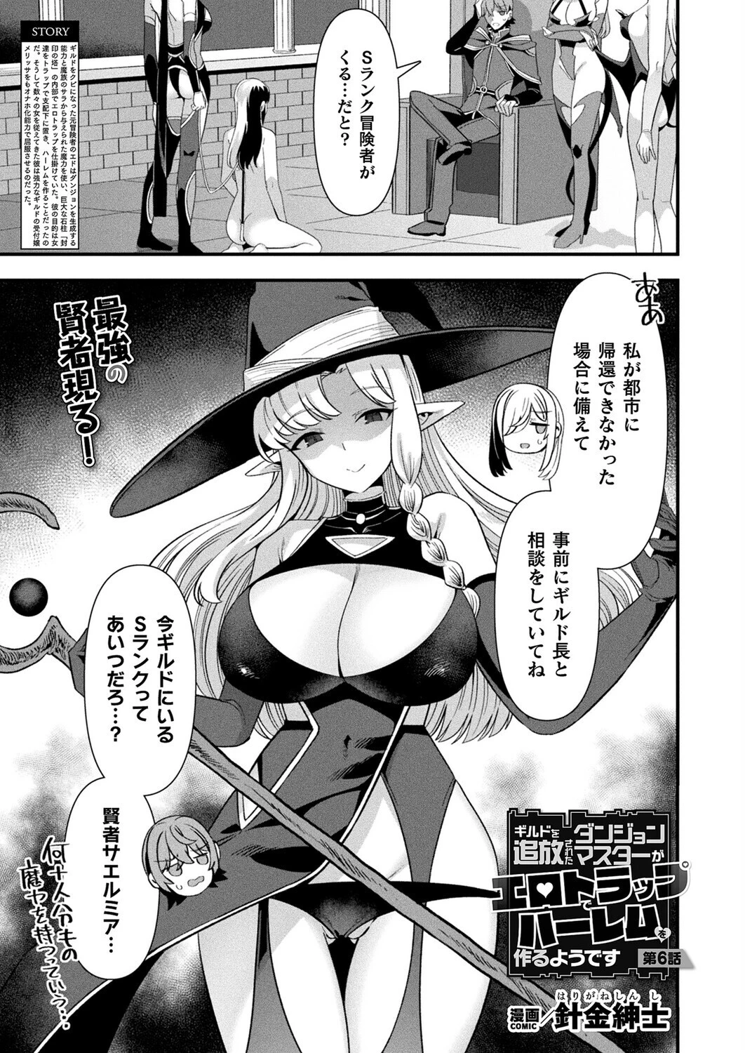 コミックアンリアル Vol.119ページ38