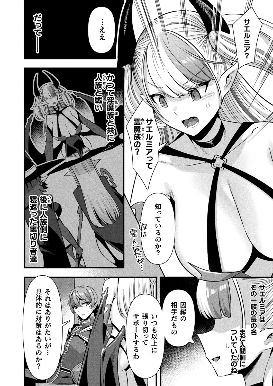 コミックアンリアル Vol.119ページ39