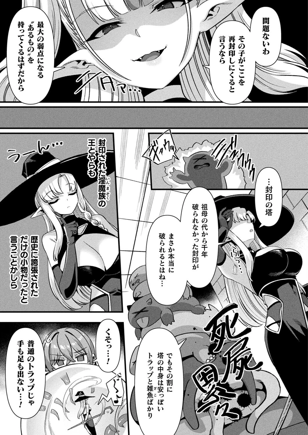コミックアンリアル Vol.119ページ40