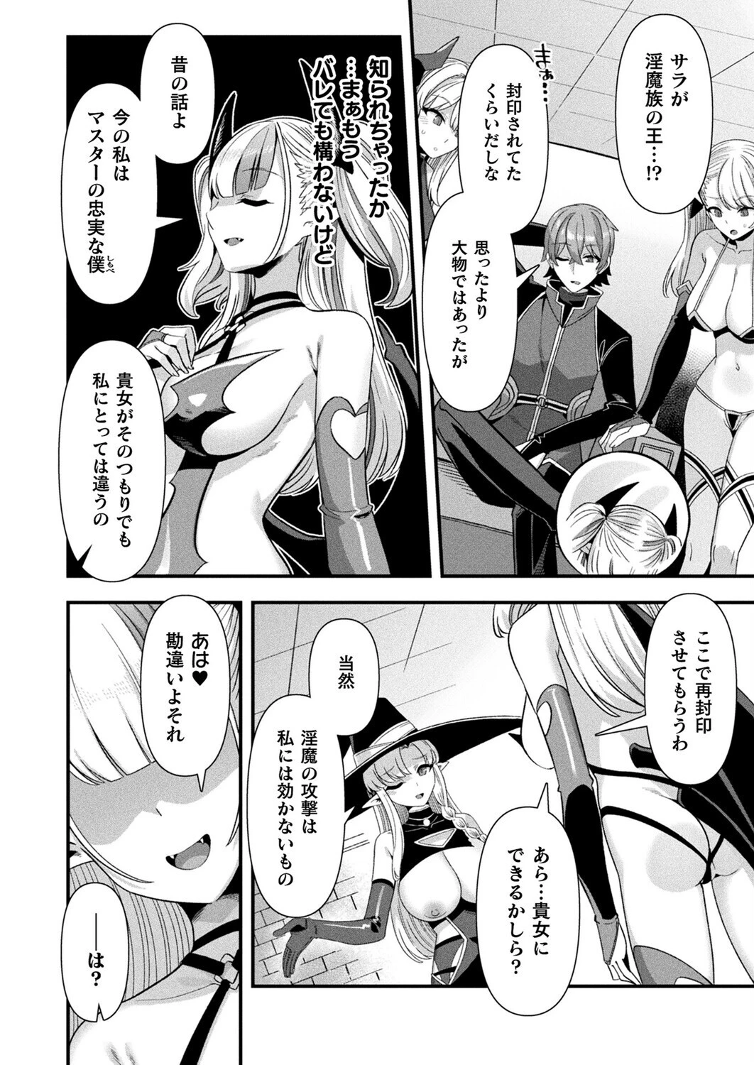 コミックアンリアル Vol.119ページ43