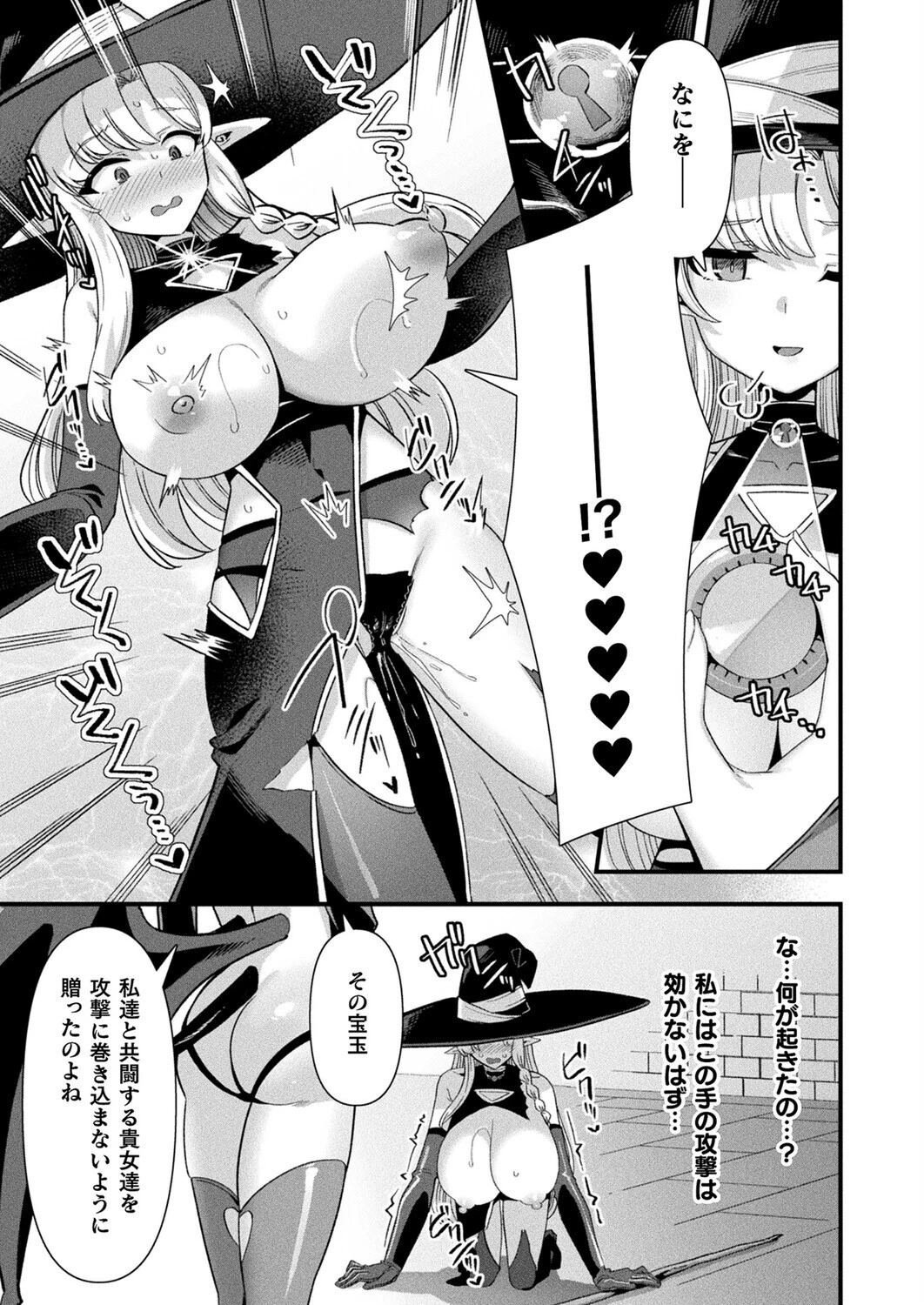 コミックアンリアル Vol.119ページ44