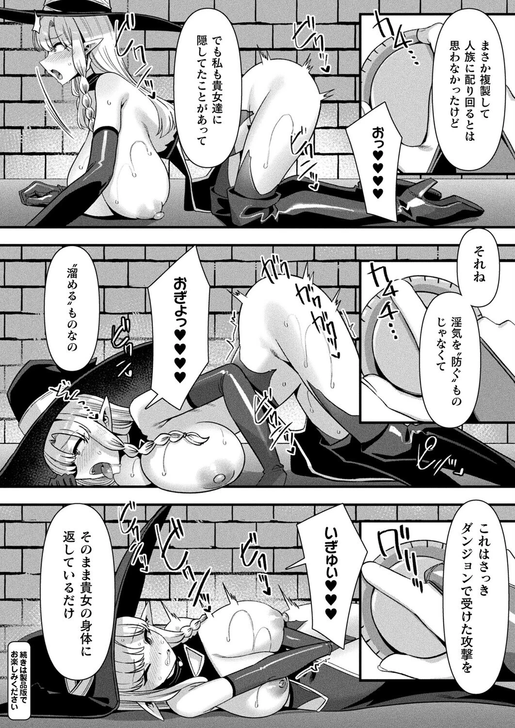 コミックアンリアル Vol.119ページ45