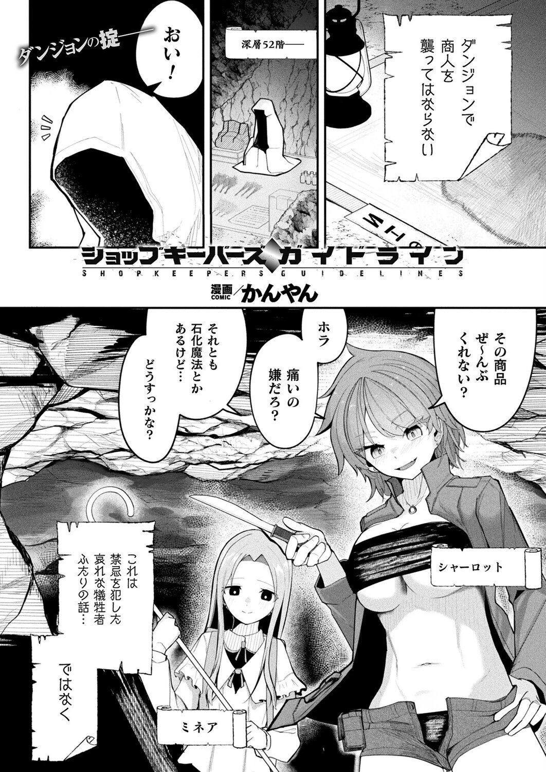 コミックアンリアル Vol.119ページ46
