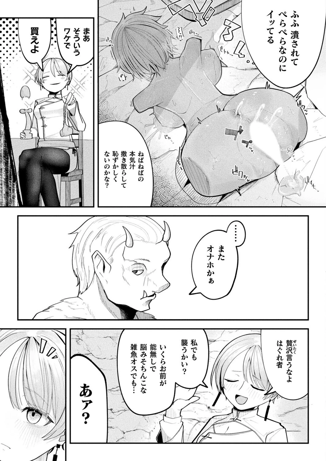 コミックアンリアル Vol.119ページ50