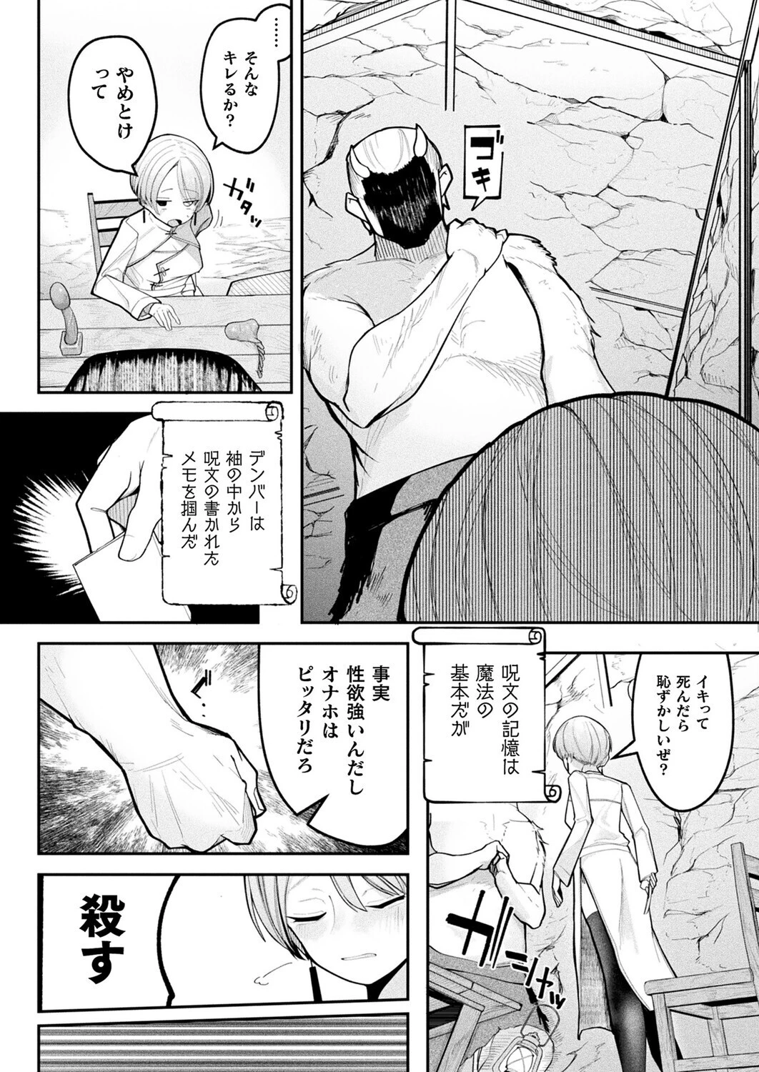 コミックアンリアル Vol.119ページ51