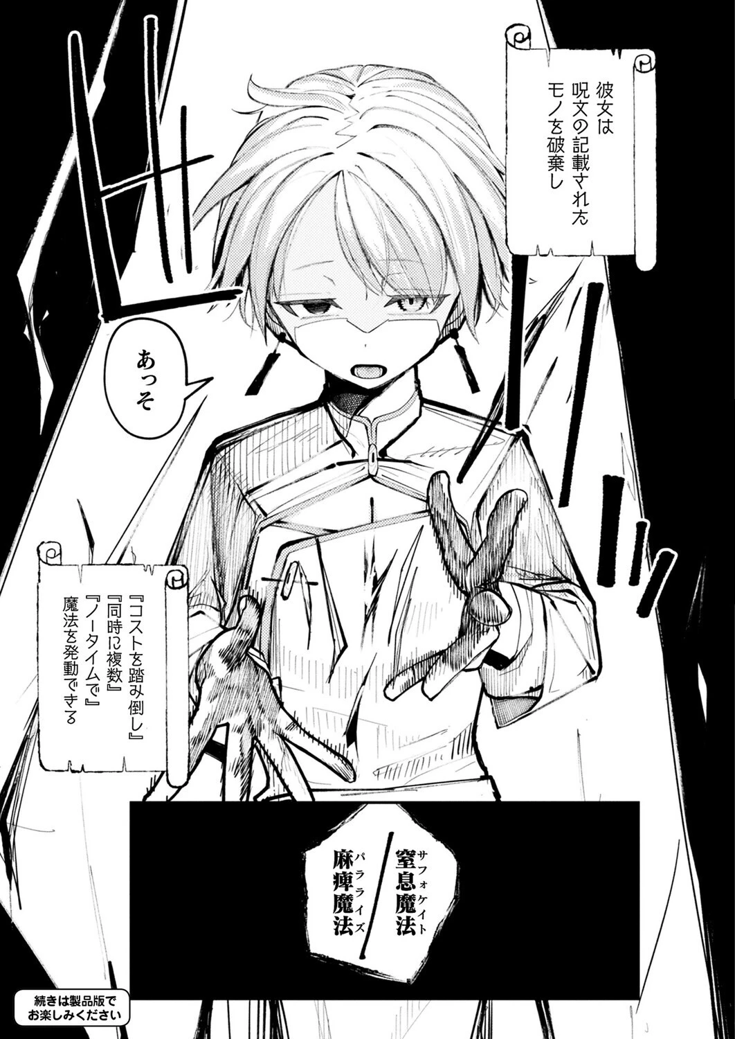 コミックアンリアル Vol.119ページ52