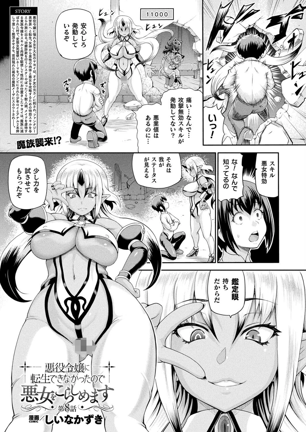 コミックアンリアル Vol.119ページ53