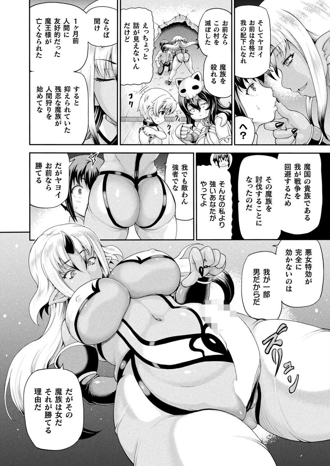 コミックアンリアル Vol.119ページ54