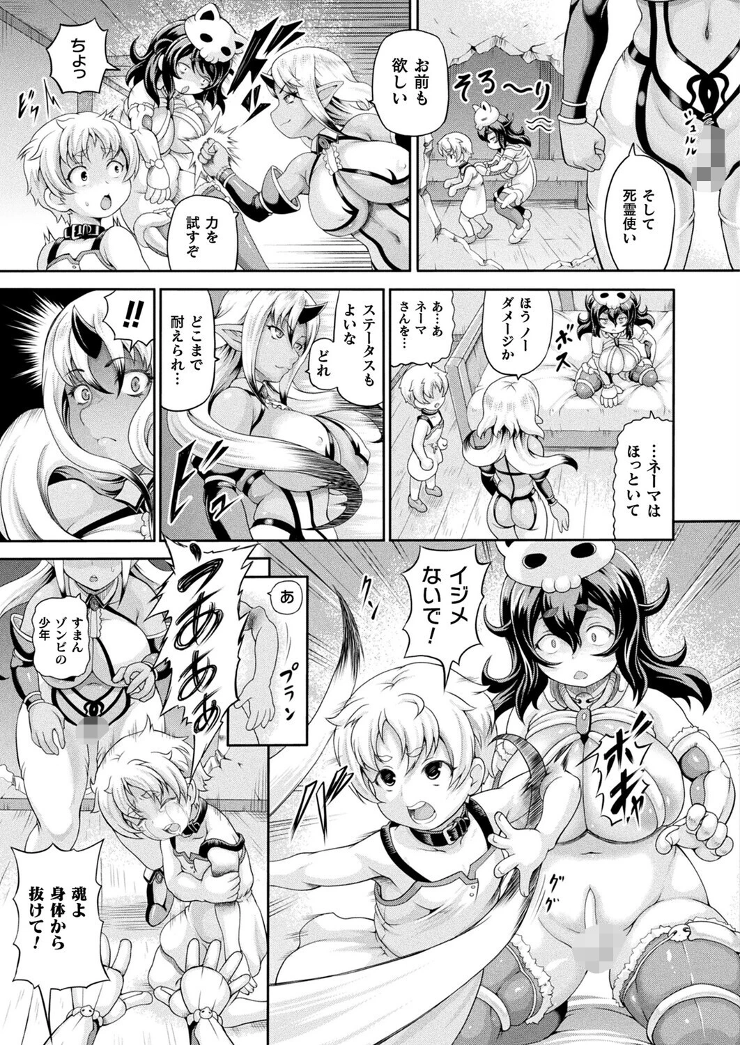 コミックアンリアル Vol.119ページ55