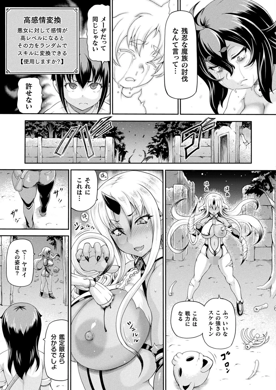 コミックアンリアル Vol.119ページ57