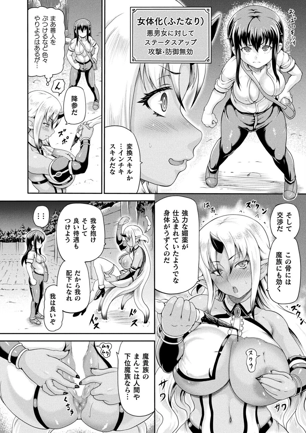 コミックアンリアル Vol.119ページ58