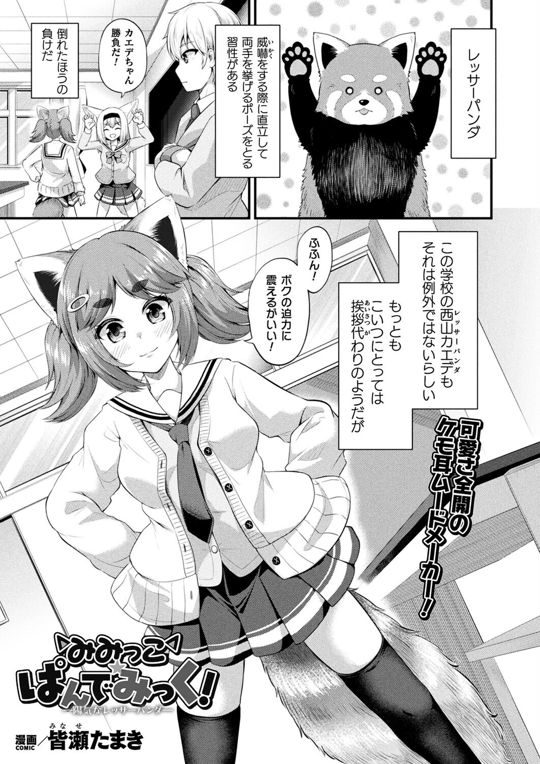 コミックアンリアル Vol.119ページ60