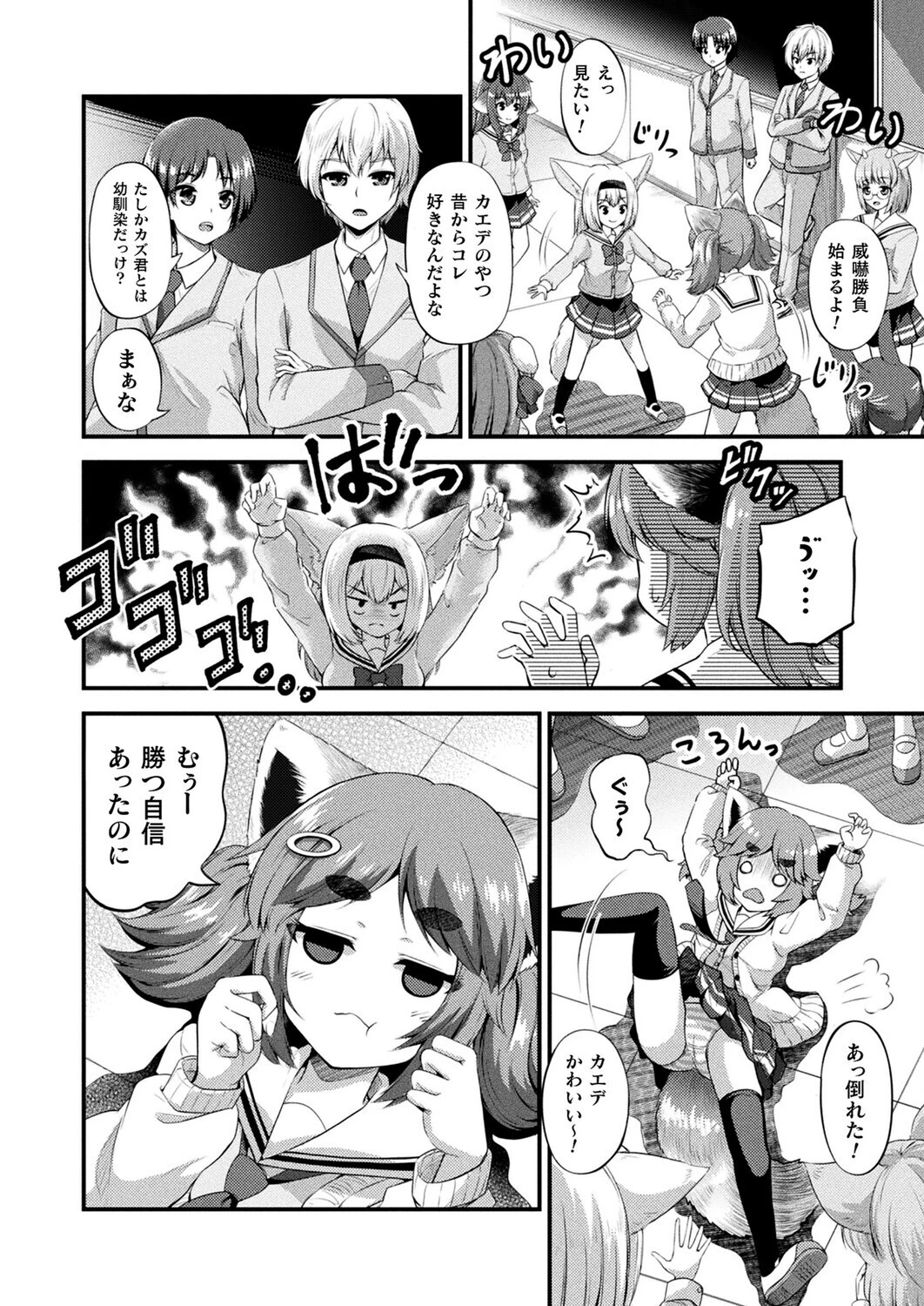 コミックアンリアル Vol.119ページ61