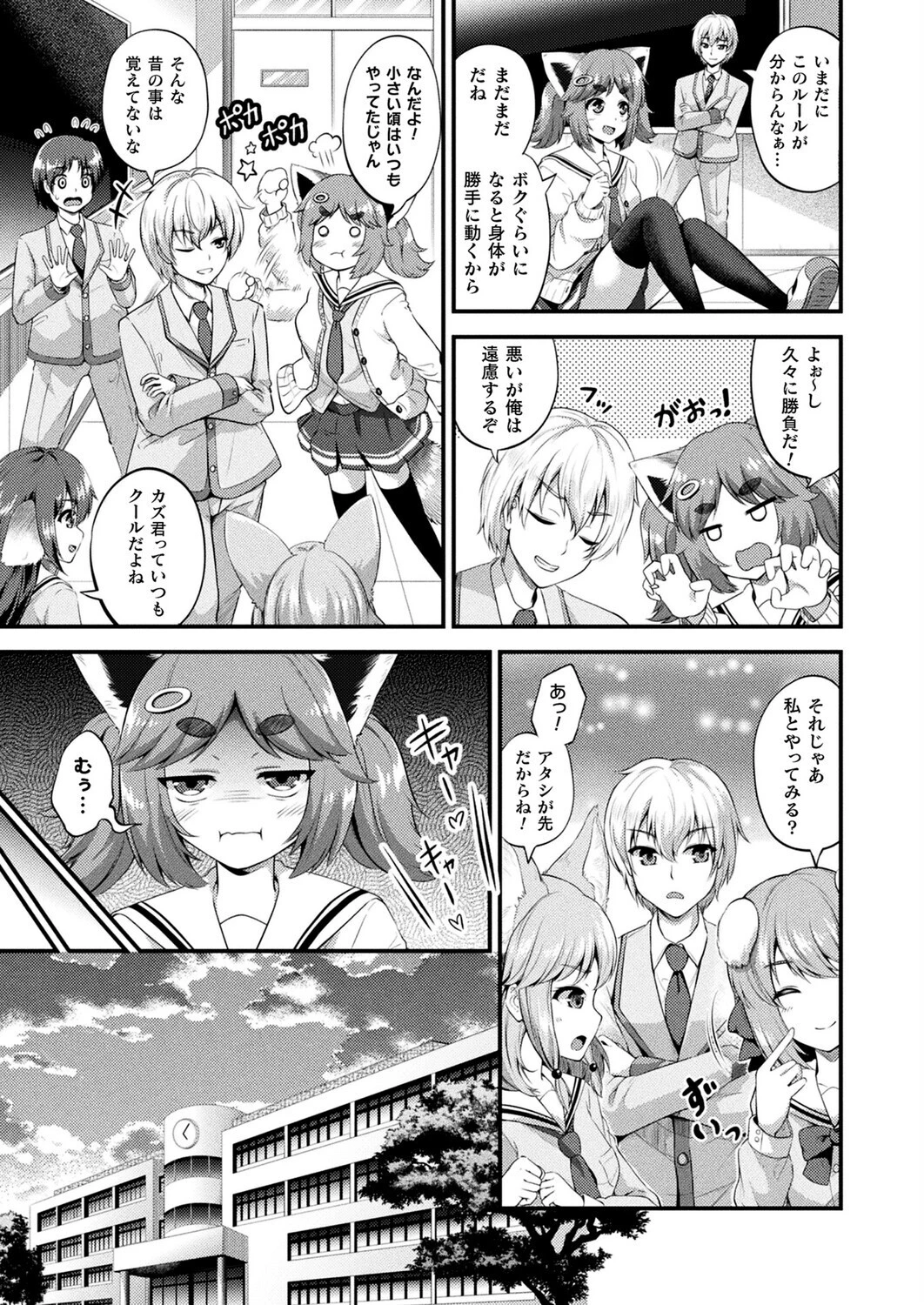 コミックアンリアル Vol.119ページ62