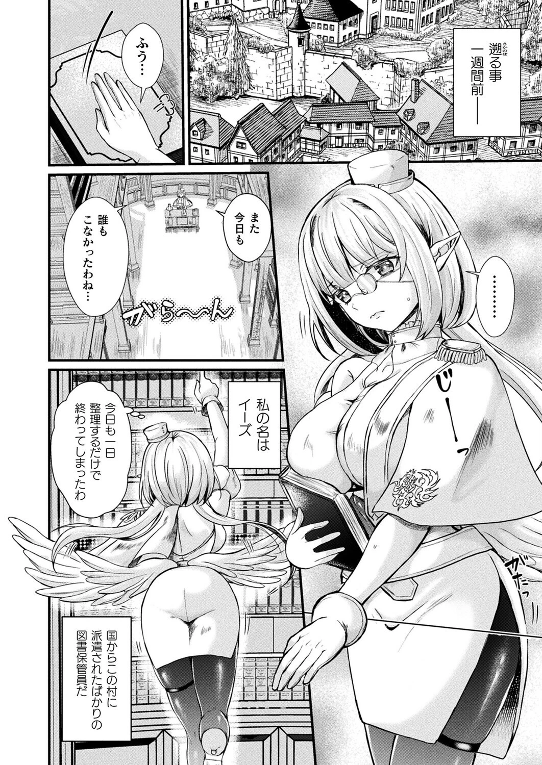 コミックアンリアル Vol.119ページ67