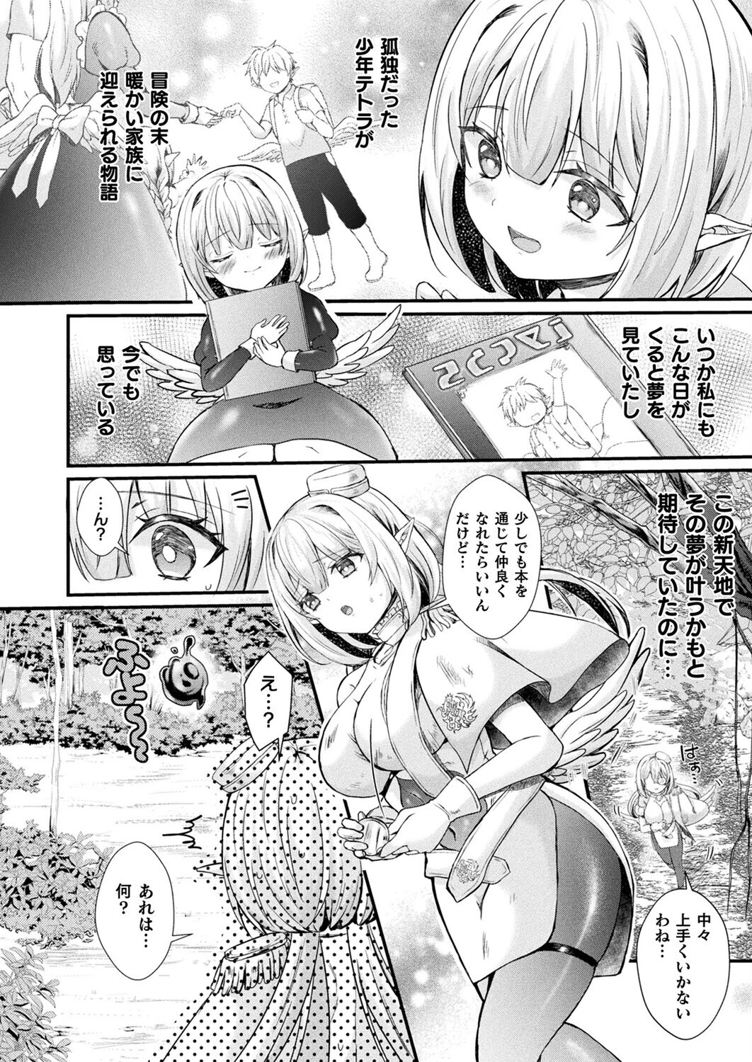 コミックアンリアル Vol.119ページ69
