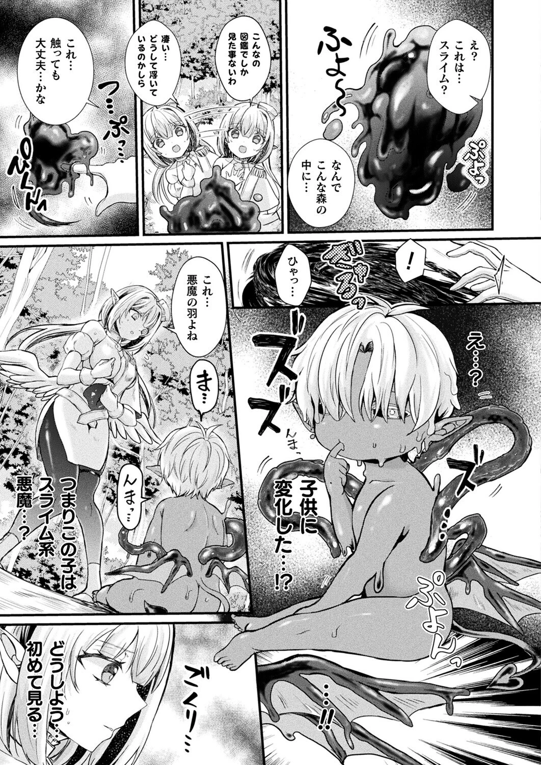 コミックアンリアル Vol.119ページ70