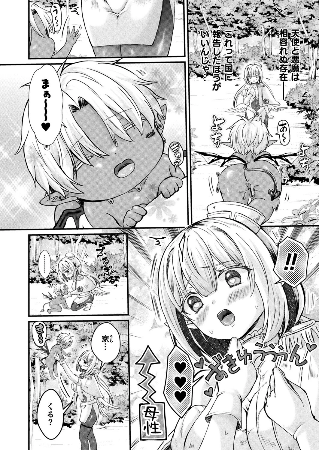 コミックアンリアル Vol.119ページ71
