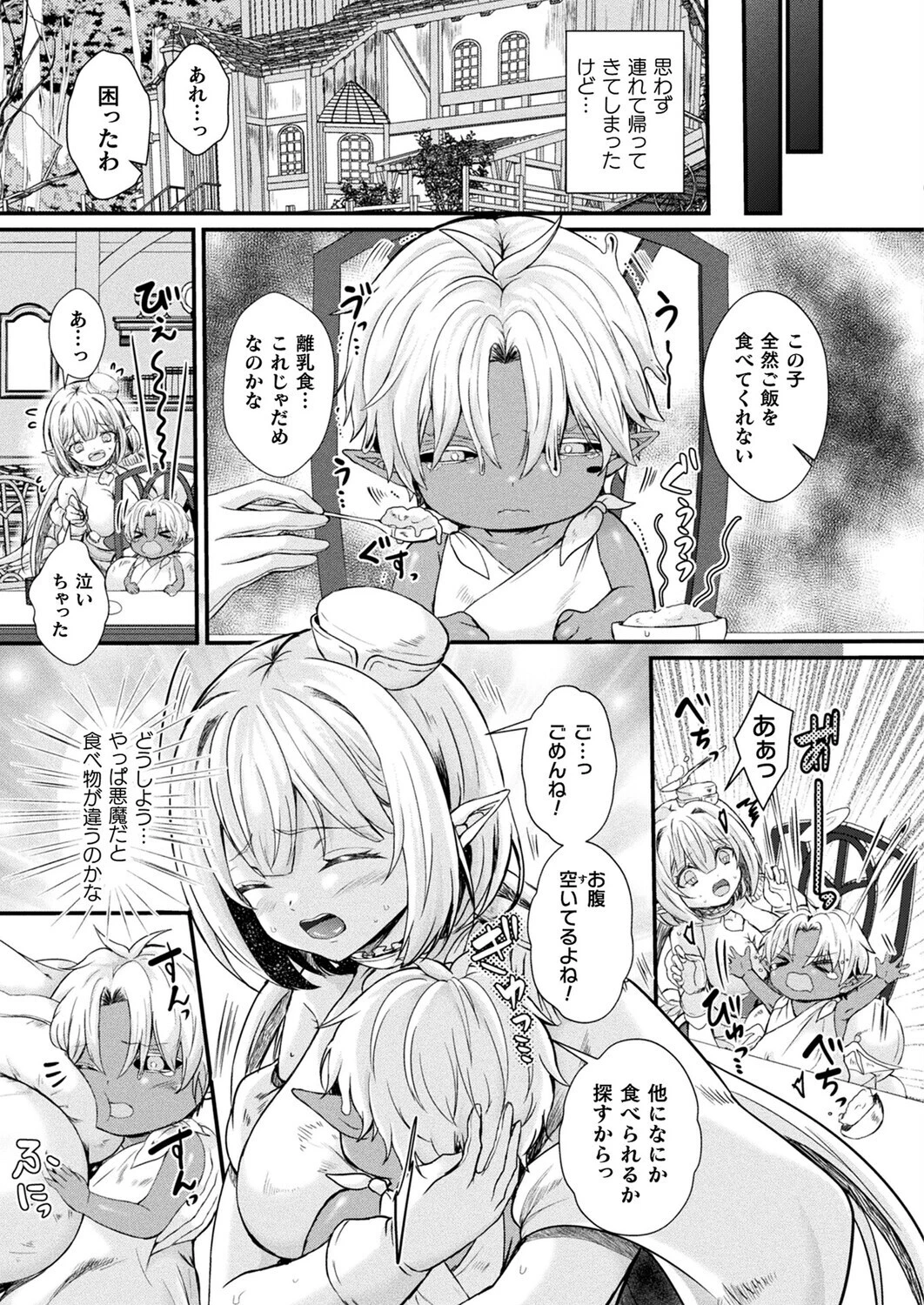 コミックアンリアル Vol.119ページ72