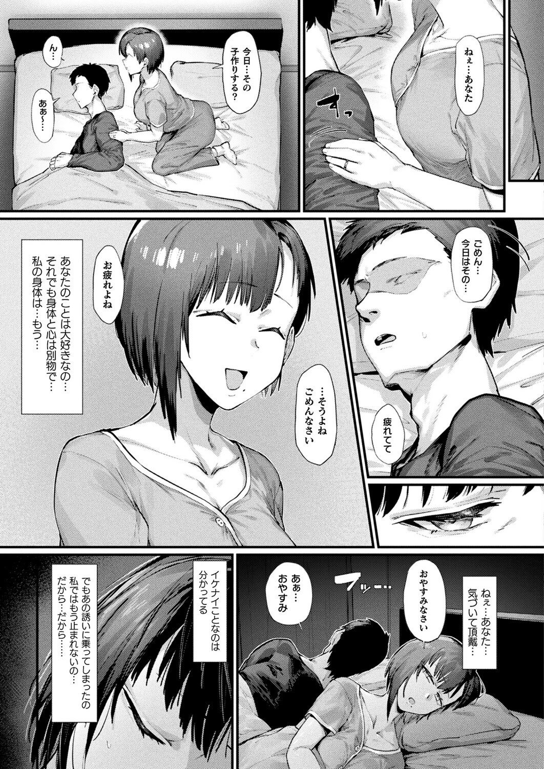 コミックアンリアル Vol.119ページ76