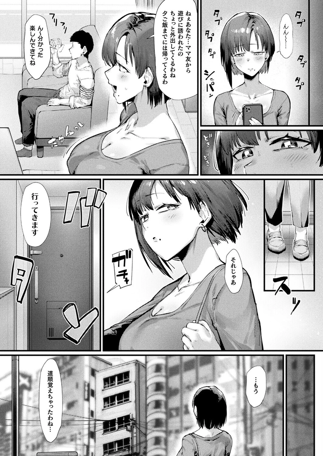 コミックアンリアル Vol.119ページ77