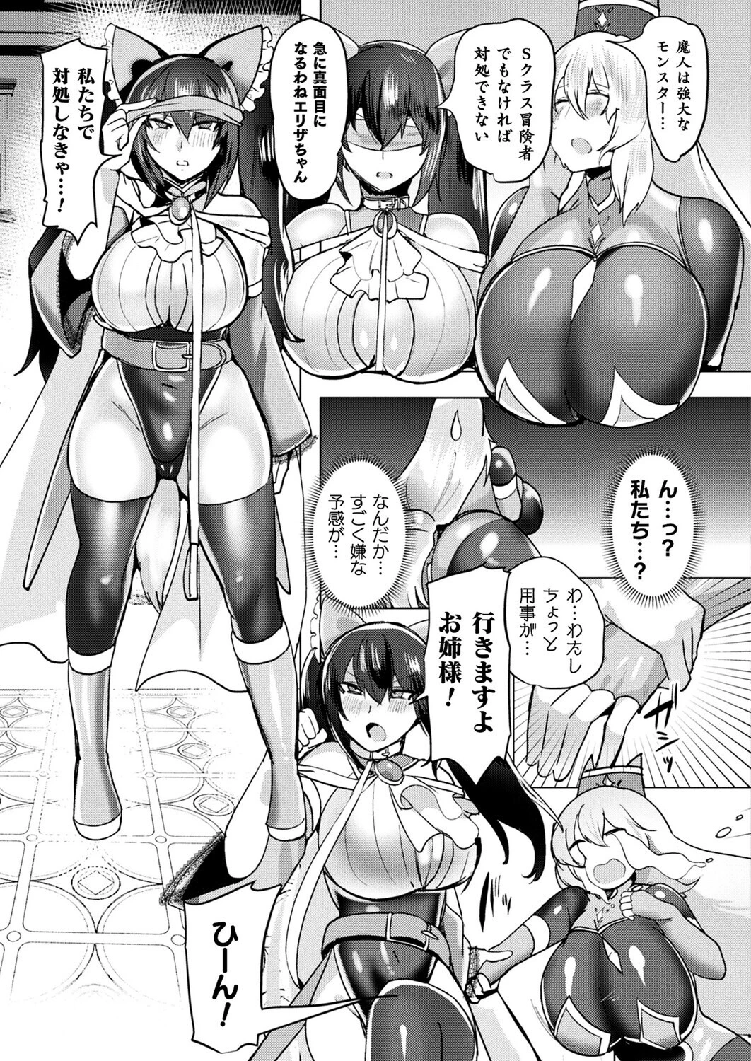 コミックアンリアル Vol.119ページ82