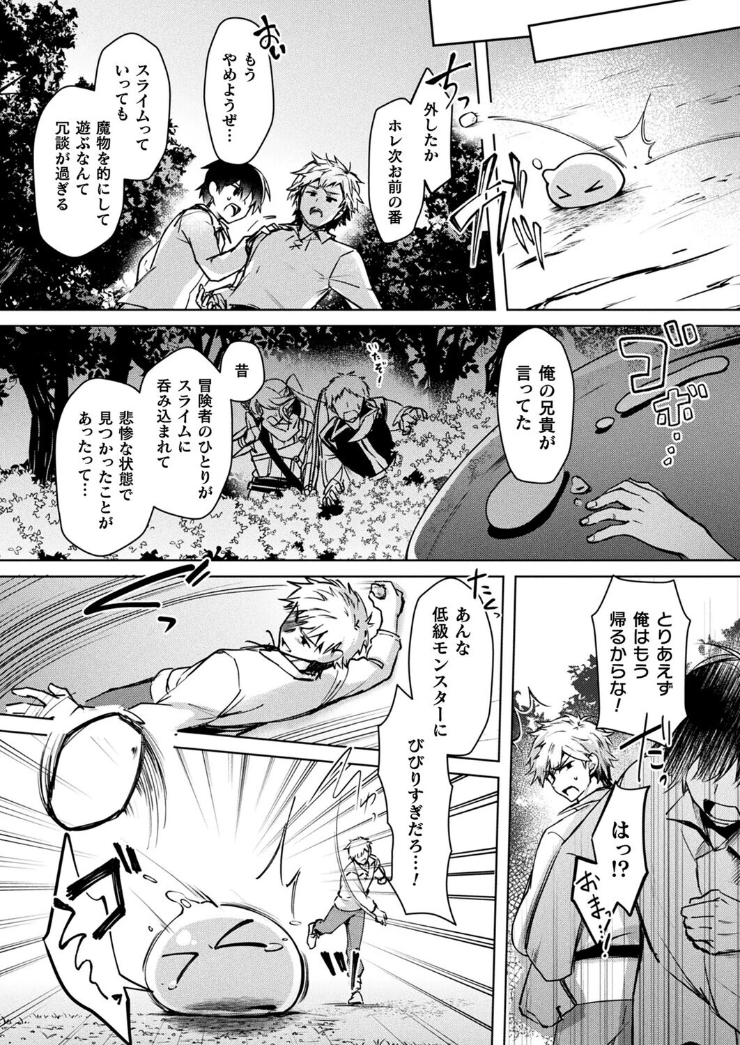 コミックアンリアル Vol.119ページ87