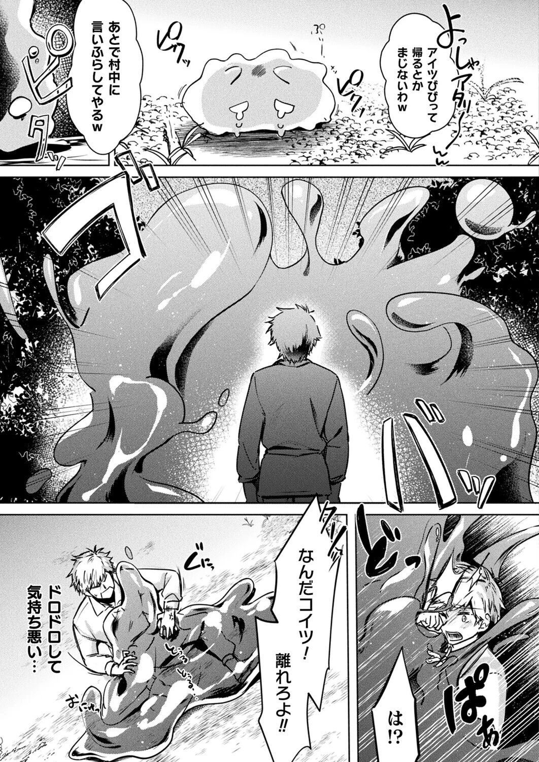 コミックアンリアル Vol.119ページ88
