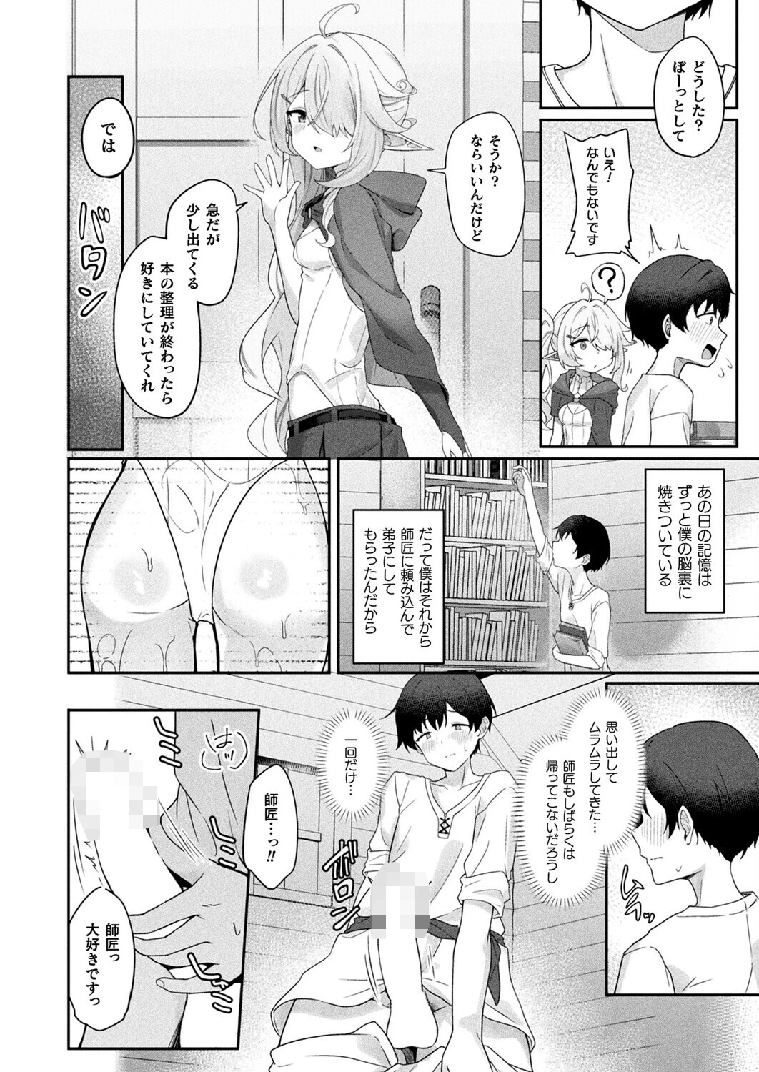 コミックアンリアル Vol.119ページ95