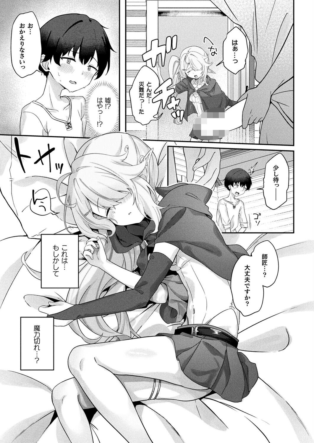 コミックアンリアル Vol.119ページ96