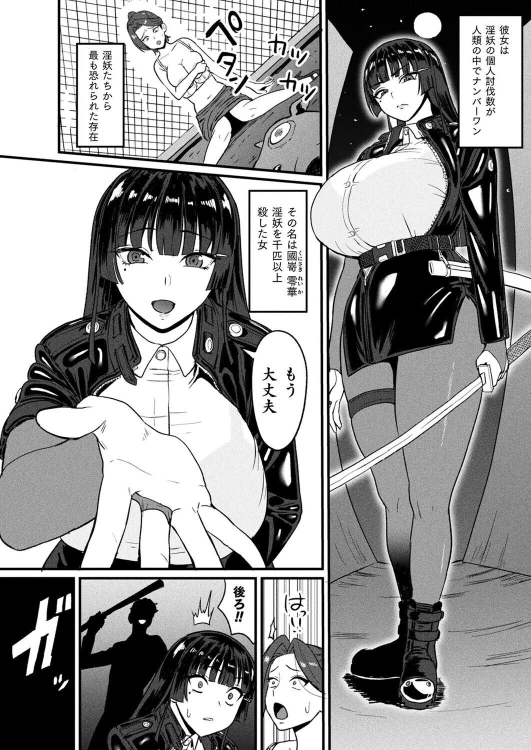 コミックアンリアル Vol.119ページ101